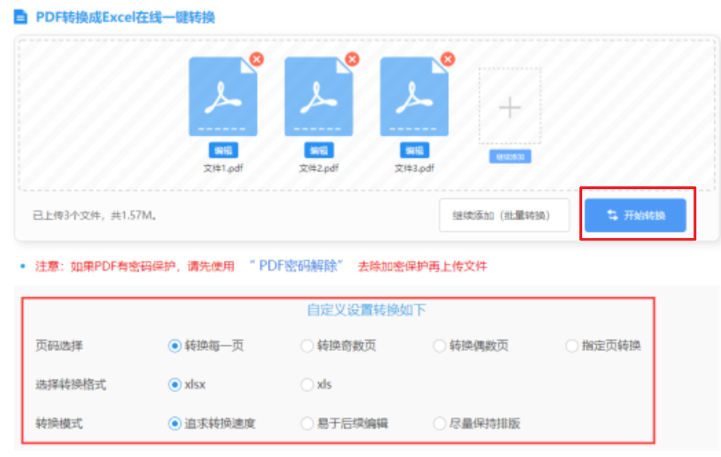 内蒙古快3开奖直播使用讲解 - 开始转换